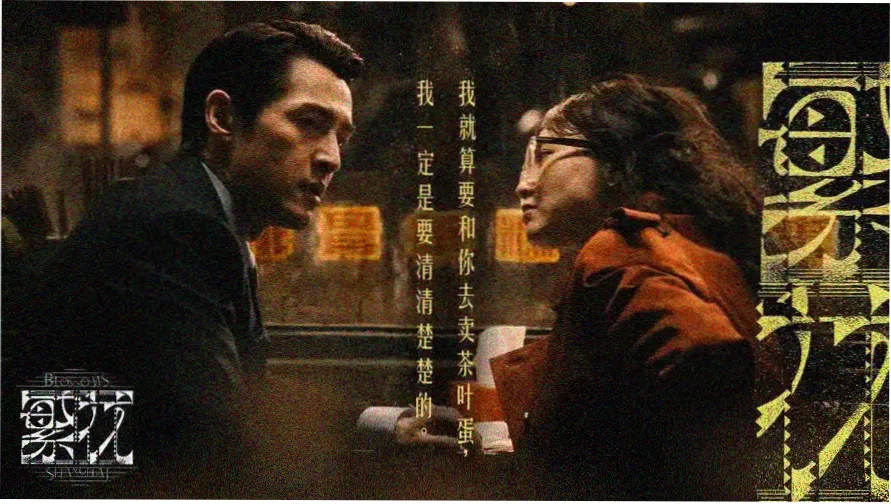 ooo剧场版 春季档主视觉海报