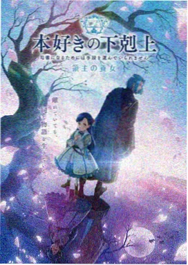 星海回声 剧场版 海报