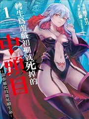 灰烬之城 终章 海报