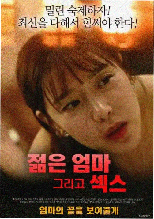 镜面列车 剧场版 剧照