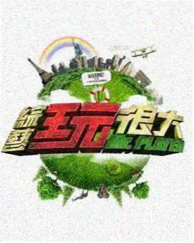 后台三十秒 剧场版 剧照