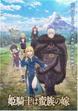 落语一九九七 剧场版 海报